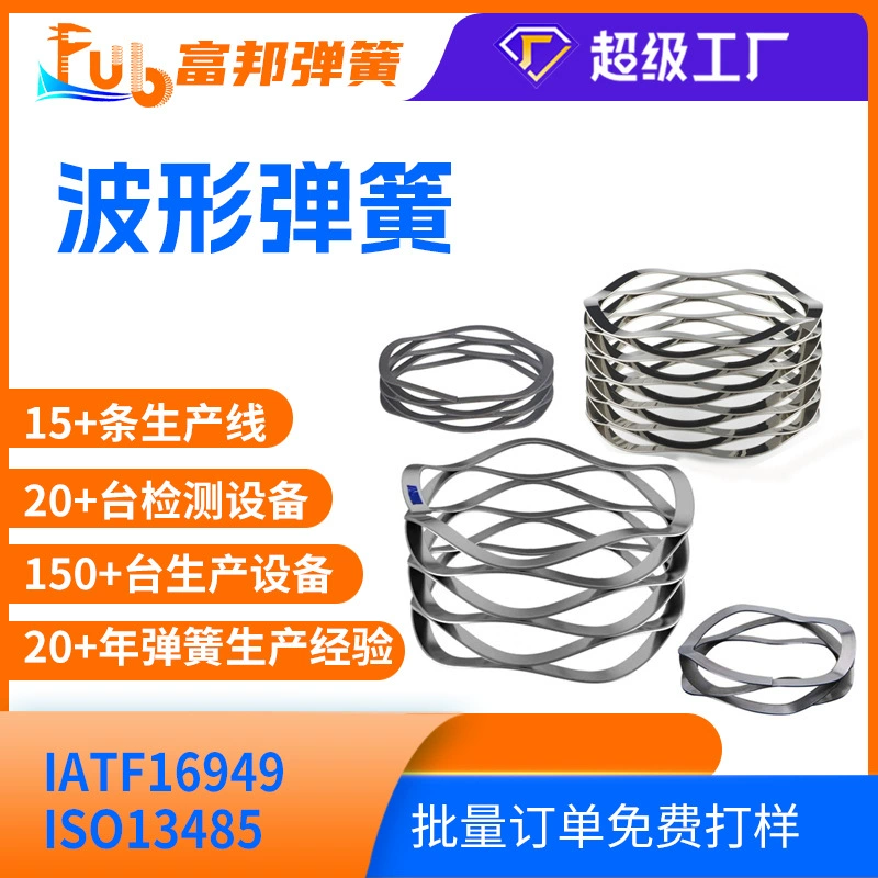 Волновая пружина 304 проволока из нержавеющей стали аппаратная пружина механические детали многослойное сжатие амортизация волновая пружина Настройка