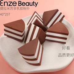 热销新品提拉米苏蛋糕粉扑干湿两用亲肤不吃粉巧克力气垫定妆粉饼