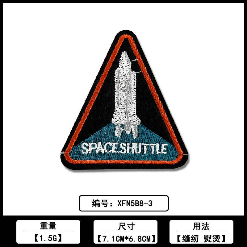 宇航员宇宙飞船系列补丁贴棒球服外套服装辅料源头工厂现货批发|undefined