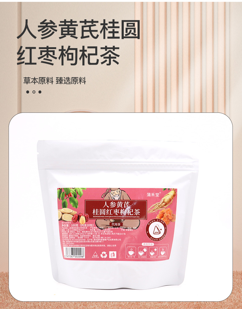 Ginseng Astragalus Longan Red Date Goji Tea Bags 20 Pyramid Sachets Daily Wellness Brew overview