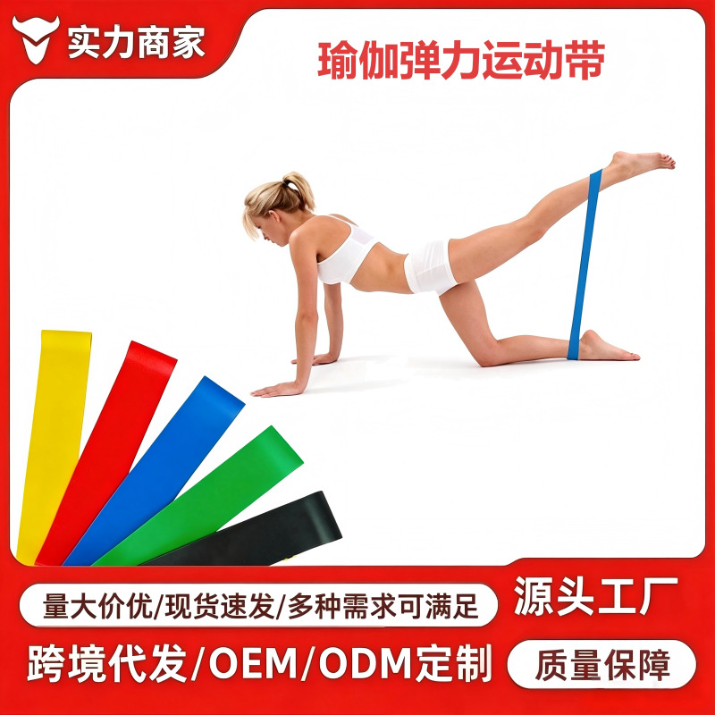 Tpe Yoga Resistance Band Fitness Abdominal Resistance Band Hip Lift and Beauty Hip Band Yoga Manufacturer Wholesale Elastic Exercise Band