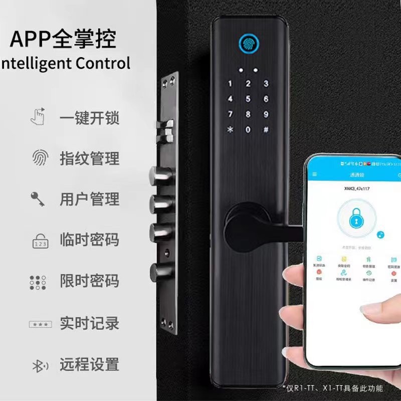 酒店公寓密码指纹门锁民宿远程APP通通锁出租房防盗门密码电子锁