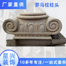 古罗马式装饰石塑柱欧式复古背景墙别墅外墙门柱包边装饰腰线柱