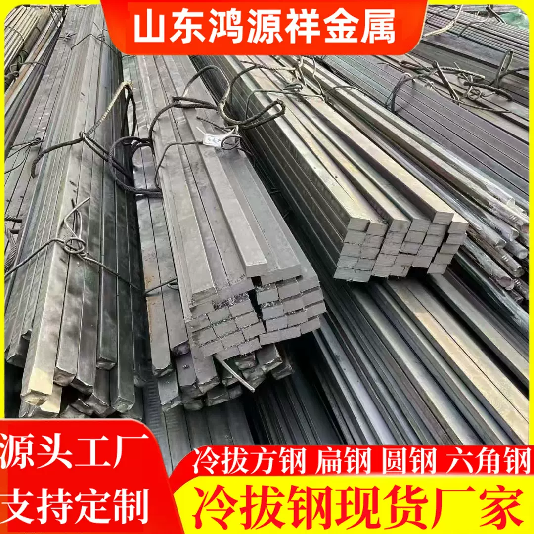 异型钢厂家q235实心扁铁现货冷拉方钢a3冷拉扁钢圆钢45号冷拔扁条