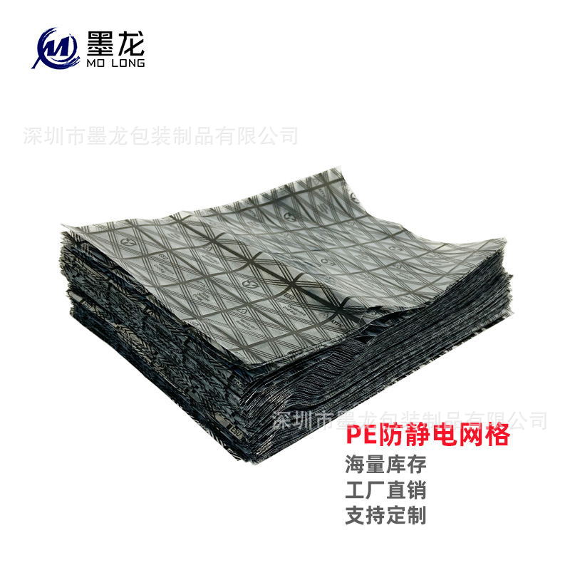 Fábrica en stock de bolsillo plano bolsa de malla antiestática bolsa de embalaje de disco duro bolsa de malla antiestática bolsa de PE al por mayor