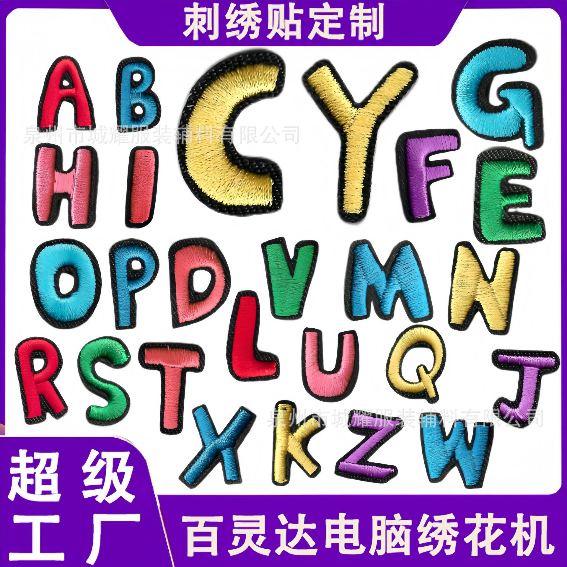 跨境货源字母补丁贴26个英文热熔胶布贴彩色徽章服装辅料DIY装饰