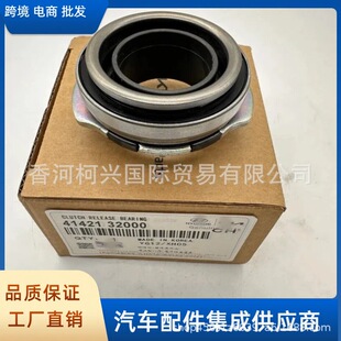 41421-32000适用于现代伊兰特起亚汽车配件分离轴承4142132000-阿里巴巴