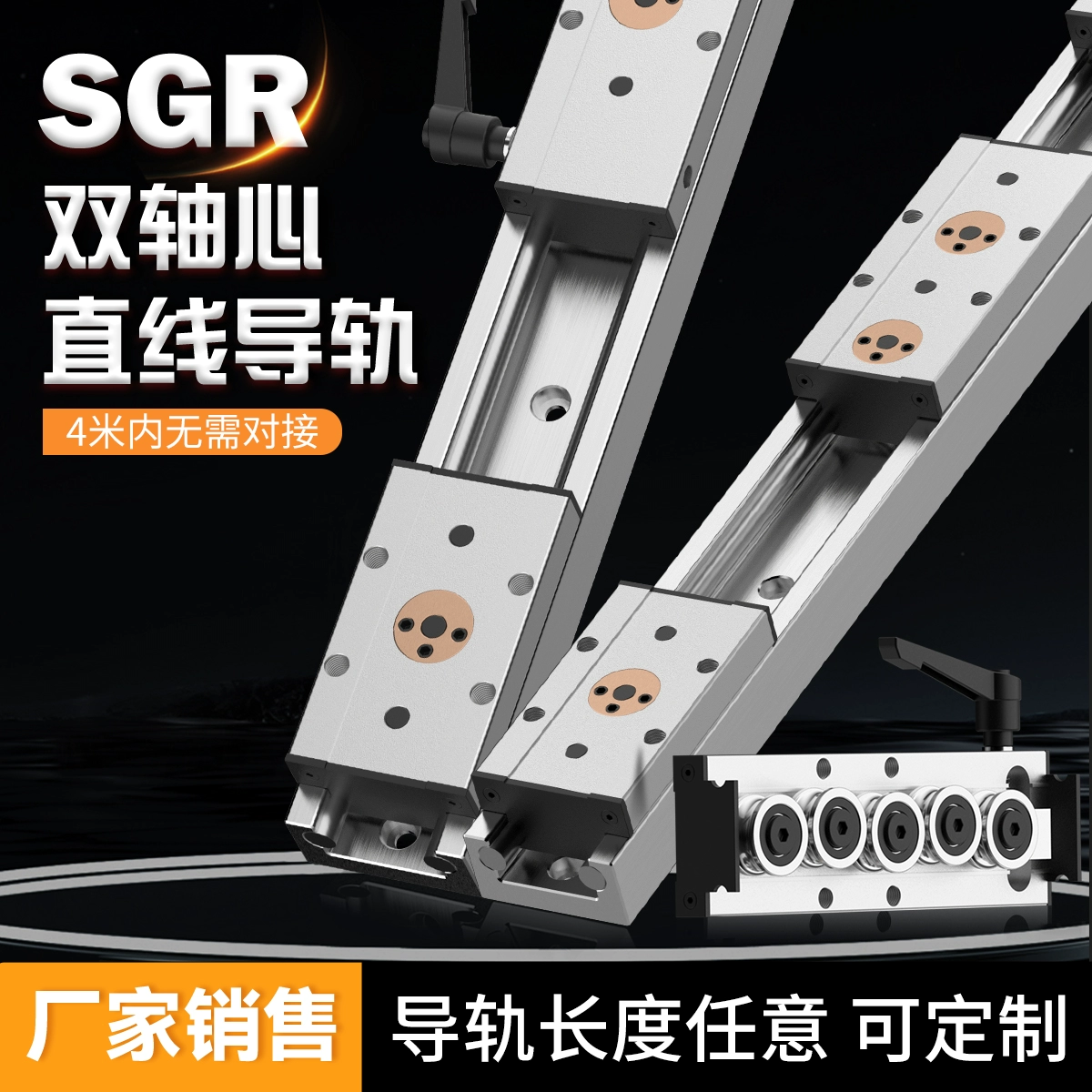 Встроенная двухосевая линейная направляющая SGR10 15 20 25, механический роликовый замок, ползунок, островной стол, направляющая