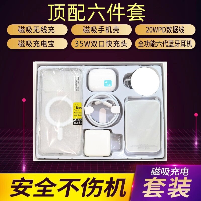 Suitable for Apple 17Pro Max Huaqiangbei Six-Piece Set 16Pro New Wireless Charger Magnetic Phone Case Suitable for Apple 17Pro Max Huaqiangbei Six-Piece Set 16Pro New Wireless Charger Magnetic Phone Case