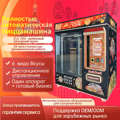 Автоматическая пиццетера