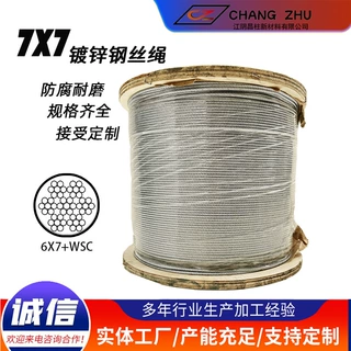 厂家大量供应7X7镀锌钢丝绳灯饰吊装晾衣架渔业养殖钢丝绳
