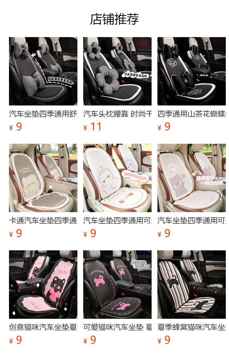 预览状态下无法点击,发布后,可点击跳转到对应的商品页面 Car Seat Cushion, High-End, Simple, Non-Slip, Comfortable Car Seat Cushion, Suitable for All Seasons, Half-Cover Seat Cover for Car Interior