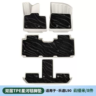 Universal Foot Pad: Full-Coverage Trunk Mat, Tpe - galaxy-blanket-original-car-color-tpe-floor-mats-yunmanmi-8-piece-set