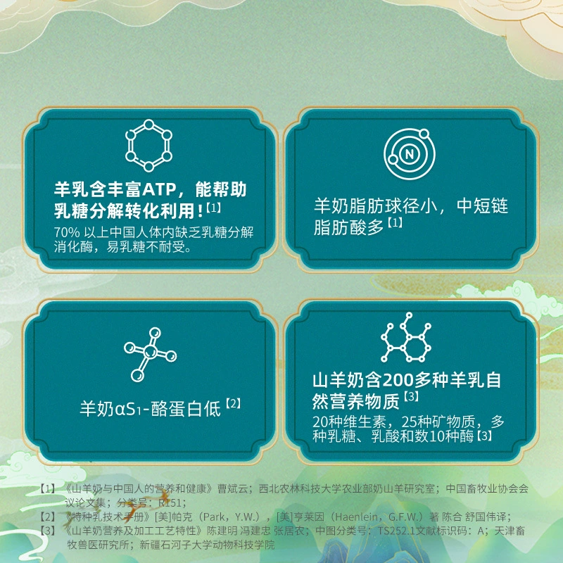 Annual card 36 mentions] Royal treasure goat milk pure goat milk goat milk fresh milk source detoxified children's breakfast in March 26