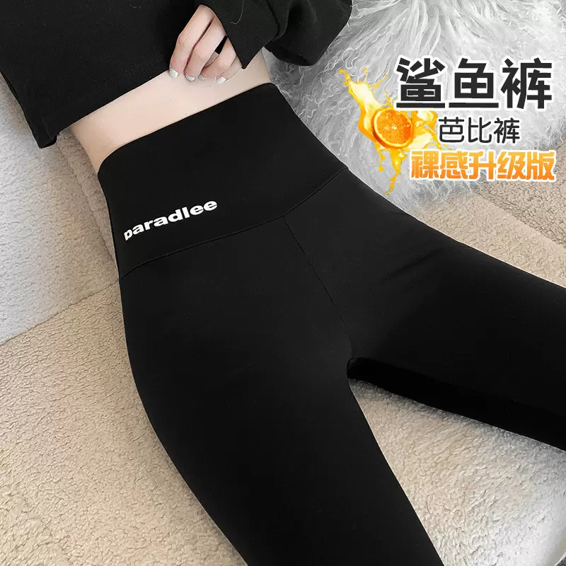 春秋款鲨鱼皮打底裤女外穿高腰大码瑜伽鲨鱼裤秋冬加绒加厚芭比裤