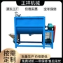 卧式双轴大型建筑混料机