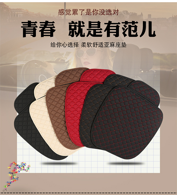 Car Seat Cushion Linen Car Seat Cushion Four-Season Universal Car Seat Cover Five-Seater Breathable Car Cushion Foreign Trade Hot Style
