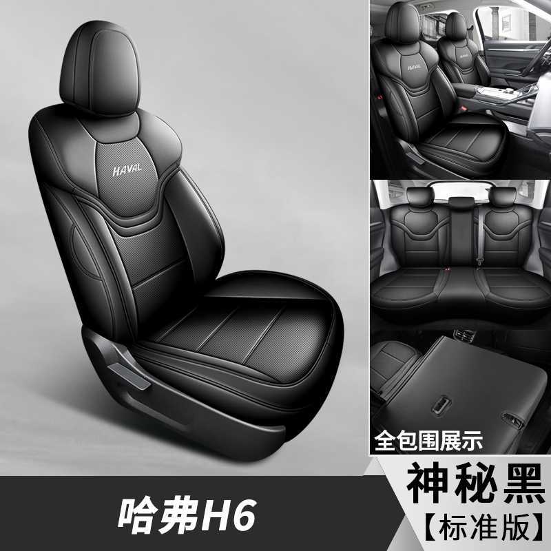Haval Seat Covers for Haval H6 21-25 3rd Gen (2WD/4WD) All-Season (Modelə uyğun (Original) oturacaq örtükləri) - mysterious-black-standard-note-car-model-year