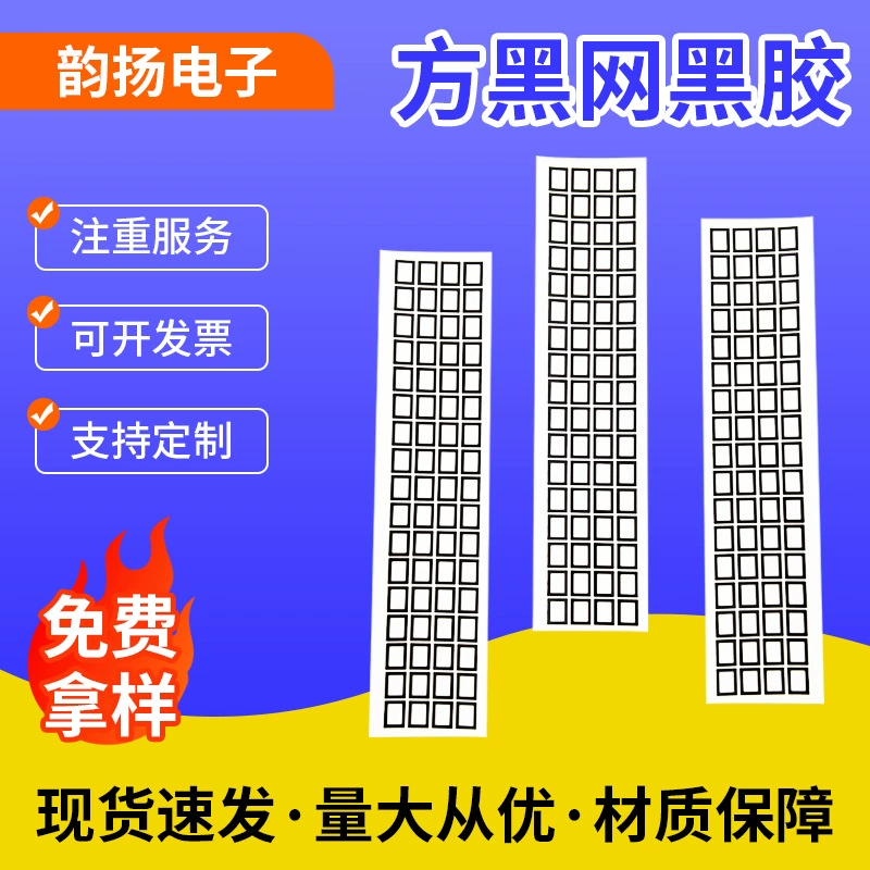 EPTFE Квадратная черная сетчатая задняя сетчатая ткань с высокой клейкостью, без следов, через водонепроницаемую и дышащую пленку, барометрический баланс, электронная пленка