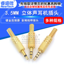 3.5MM���w���C���^3.5mm���^僽��B�������l�������^3��С��о