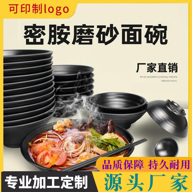 跨境电商爆款密胺餐具面碗套装过桥米线碗黑色塑料碗筷套装12件套|undefined