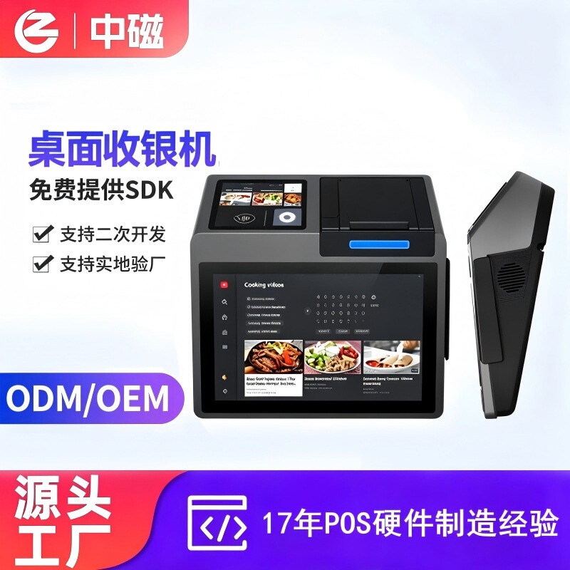 Cross-Border Cash Register, Clothing Store, Hotel 10.1'' Dual-Screen Smart Cash Register and Printer All-In-One Machine, Android Pos Customization