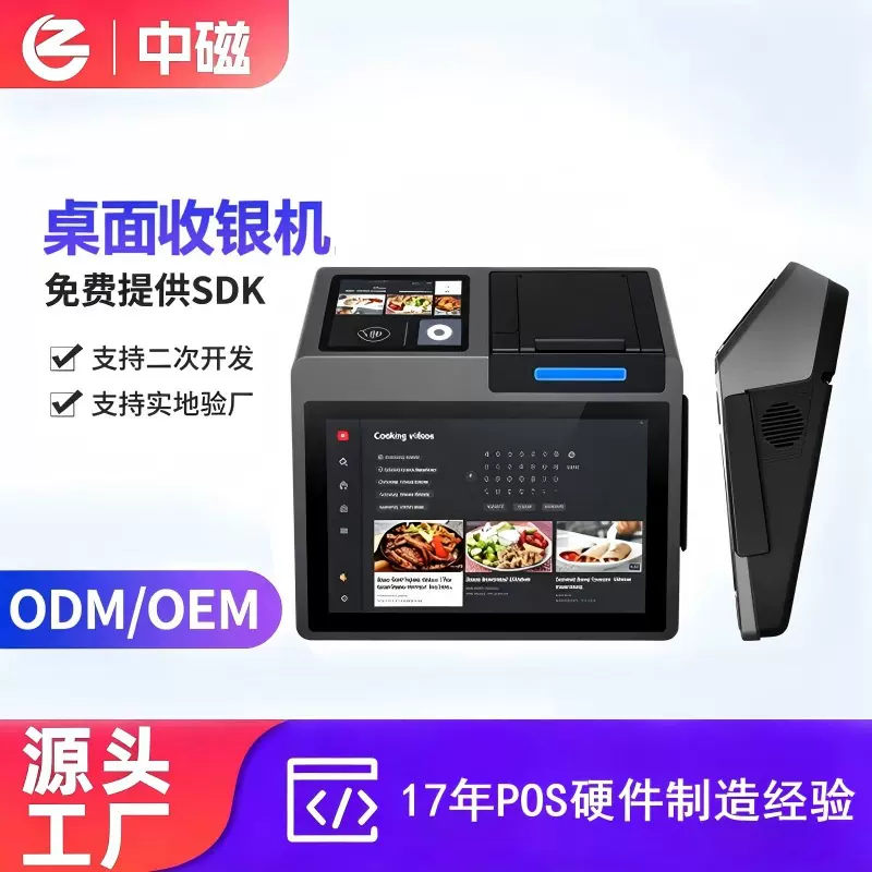 跨境收银机 服装店酒店10.1''双屏智能收银打印一体机安卓POS定制