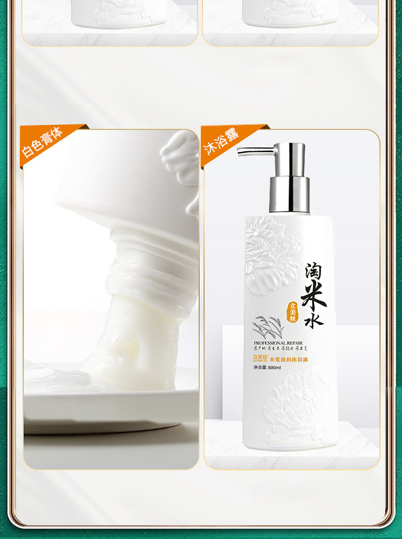 商品详情页长图_13