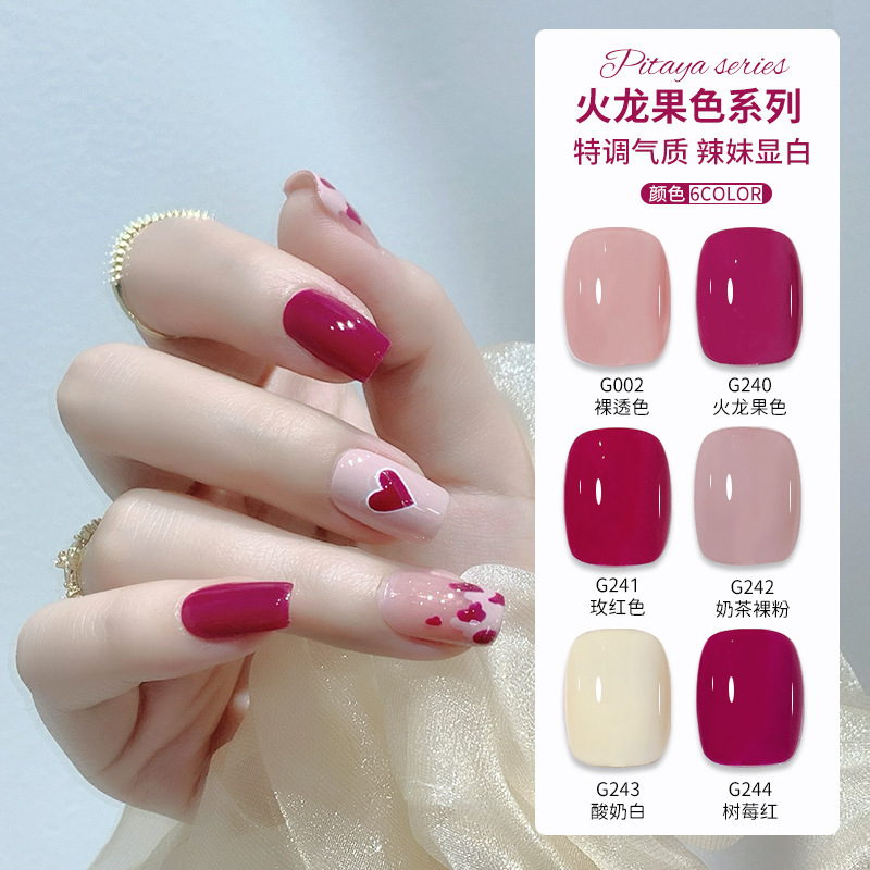 Trendy Nail Art Dragon Fruit Color Nail Polish Gel Spicy Girl Pure Desire Style 2025 Popular Tea Nude Raspberry Red Nail Color Pop Color