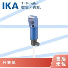 IKA T18分散机乳化 技术参数 适用物料多 液压 速度范围国