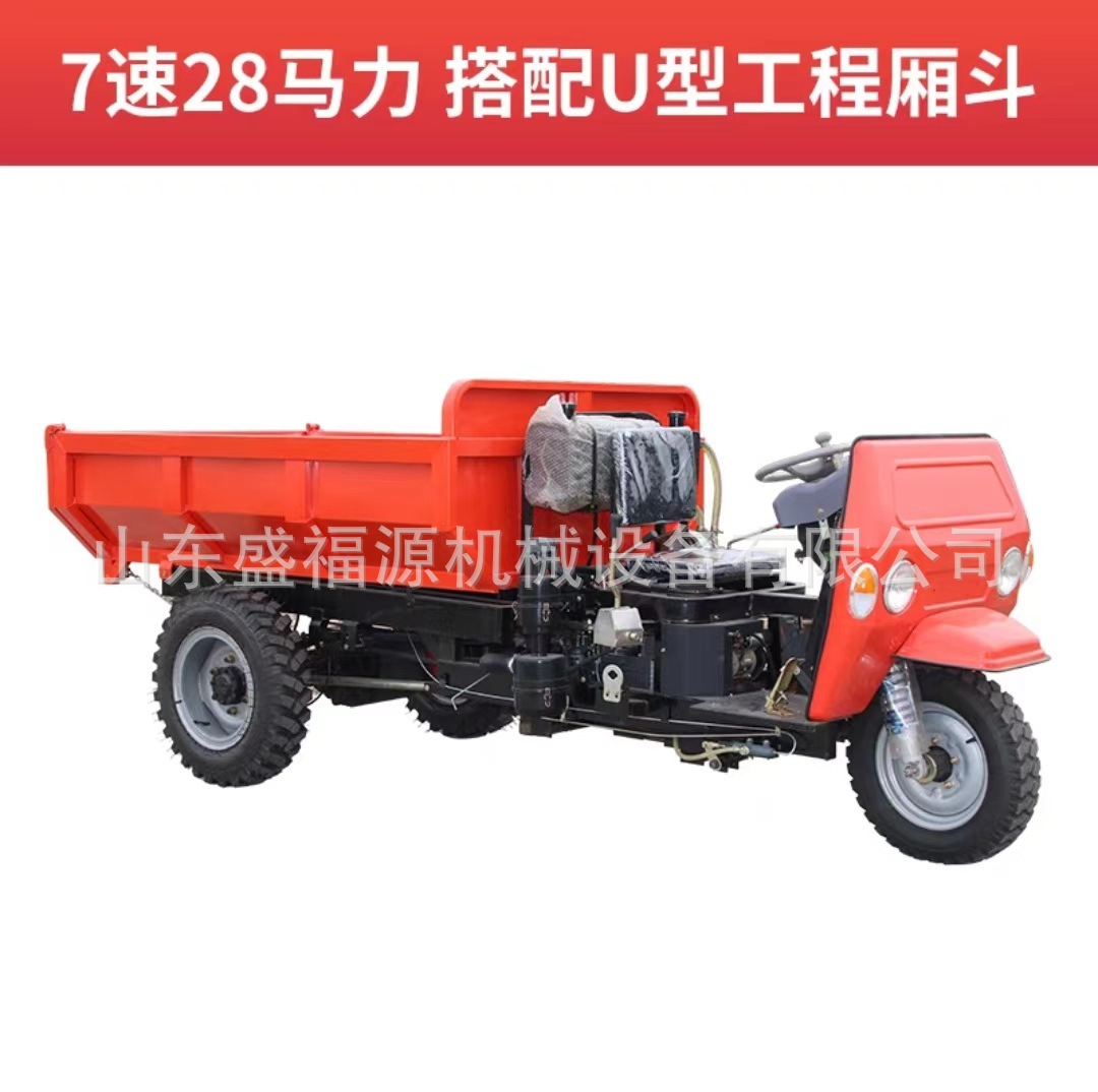 18马力农用柴油三轮车 工地工程翻斗车 液压自卸三马车