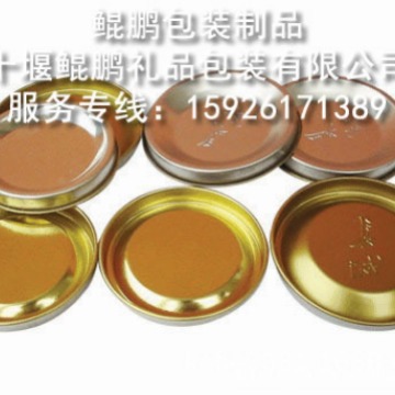 湖北金属盖加工金属盖制作供应各种金属瓶盖/纸筒铁盖马口铁瓶盖