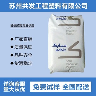 Pc Dx11355/Sabic Low Chemical Content, Easy to Electroplate, Excellent Appearance, Flame Retardant Grade