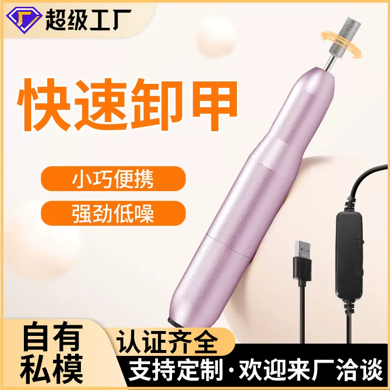 美甲打磨机不发烫家用专业卸指甲卸甲机便携美甲机电动磨甲器锂电