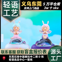 可爱少女心安妮宝贝云端入梦油漏盲盒桌面装饰摆件送朋友礼物直销