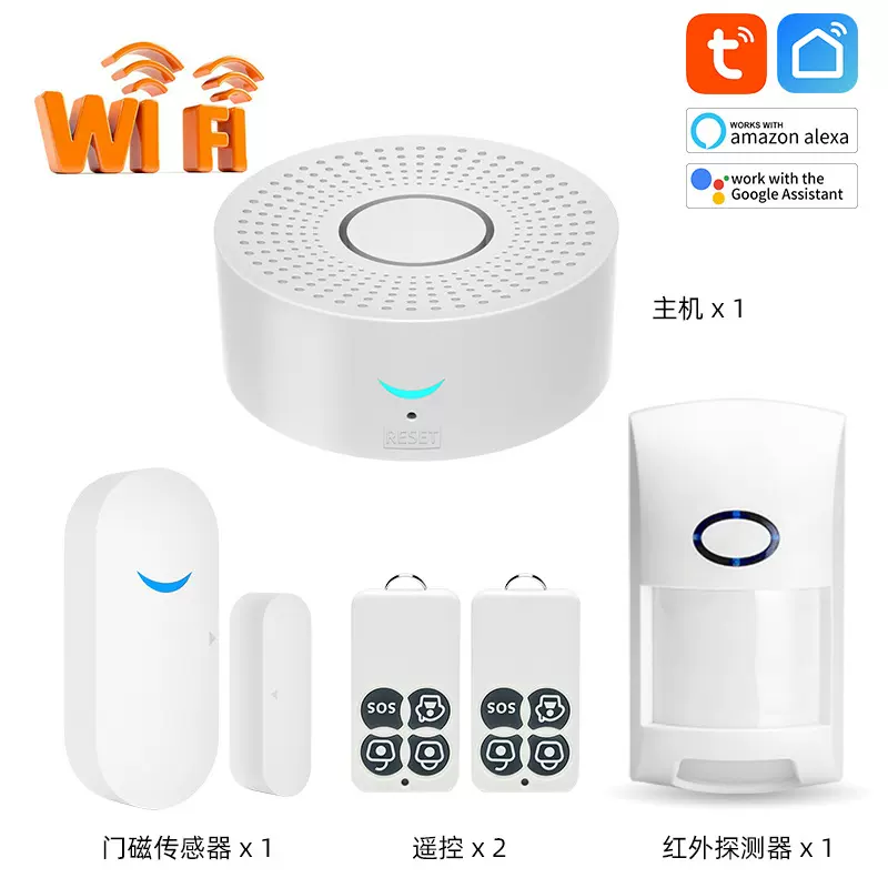 涂鸦WIFI报警主机防盗报警系统智能门磁报警器无线远程遥控探测器