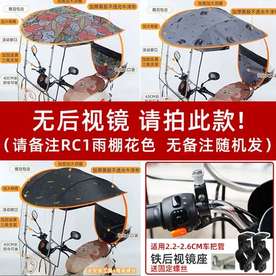 电动车侧帘雨棚蓬新款电瓶车加大遮雨棚防晒挡风罩摩托遮阳防批发 — Elektromobil üçün ön şüşə çətiri (günlük) - photo-of-electric-car-without-rearview-mirror-color-remarks-rc1-model-default-item