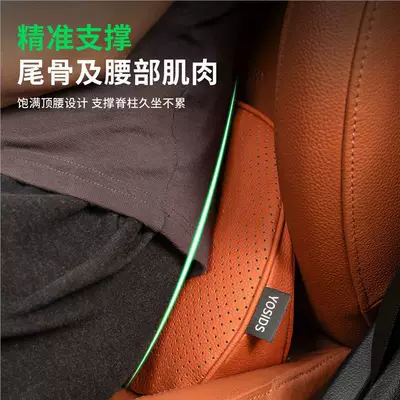 Waist support, same style as the mall's lumbar support