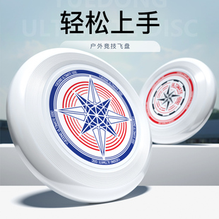 Frisbee Outdoor 175g Professional Sports Rotatable Flying Saucer Adult Luminous Competitive Competition Kidsren's Soft