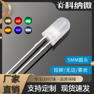 LED�l����O��F5/5mm�A�^���_�o߅�F��׹�t�{�G�Sֱ��LED����