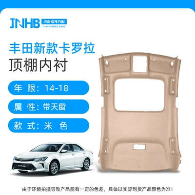 Ceiling Fabric Renovation New and | Car roof lining - 14-18-corolla-beige-sunroof-model