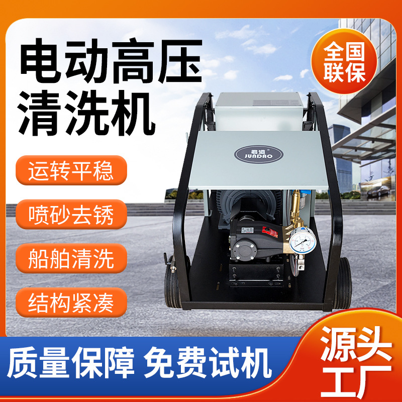 君道品牌1000斤清洗机 火车底盘锈渣清除