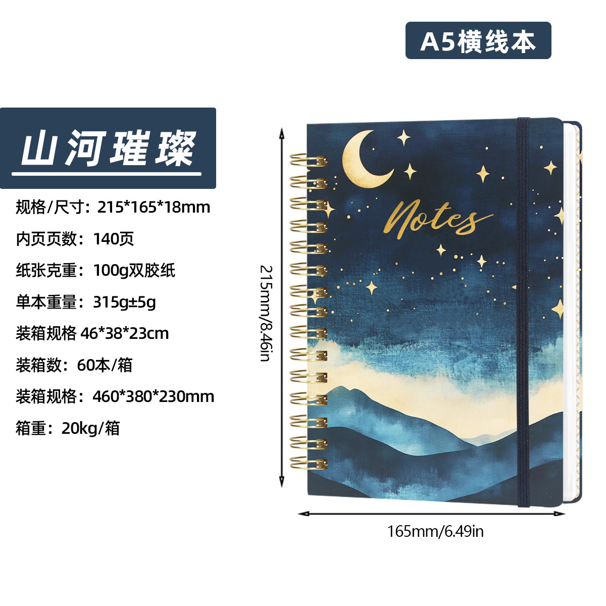 Amazon cuaderno de bobina A5 cuaderno transfronterizo cuaderno de portátil de caja dura logotipo personalizado