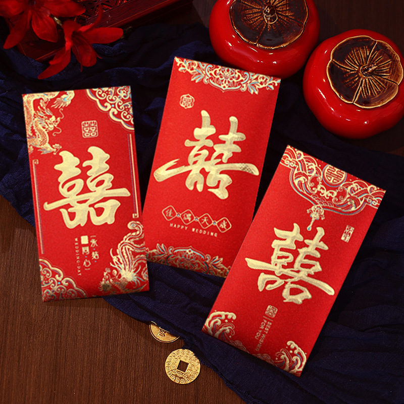结婚喜字红包2025新款高档烫金婚庆千元硬纸婚礼加厚喜字利是中式|undefined