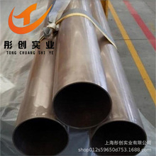 供应BFe10-1-1铁白铜管B10铁白铜棒船舶专用铁白铜CuNi90/10 彤创