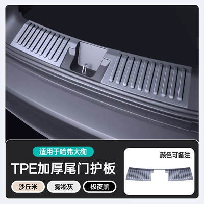 car interior accessories, integrated trunk – Trunk Mat - midnight-black-tpe-thickened-tailgate-protectorfor-other-colors-please-leave-a-message-to-customer-service-for-notes-haval-dargo-gen-1-21-26-models