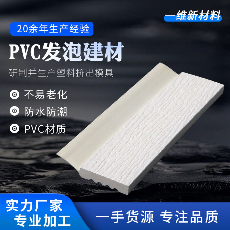 PVC车库密封条 Garage Doorstop风雨条白色车库门挡条 风雨密封条