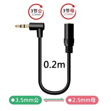 �֙C���C�D���^ 僽�3.5mm�D2.5mm�D�Q�^ 3.5���D2.5ĸ���DС���^