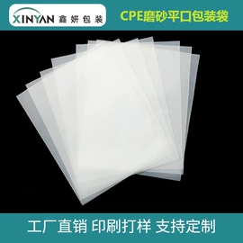 静电膜收缩膜;数码3C包装;塑料自封袋