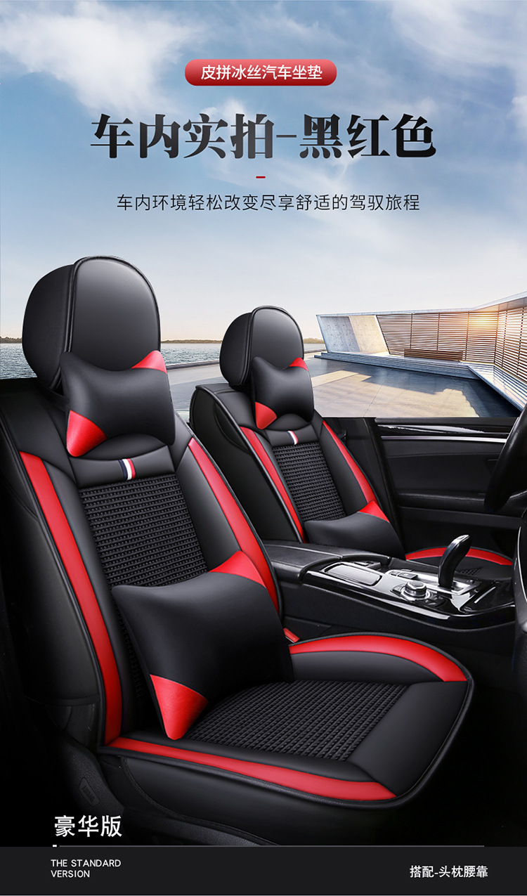 Cross-Border Car Seat Cover, Fully Enclosed, Cartoon Design, Five-Seater, Suitable for All Seasons, Ice Silk, Wear-Resistant Leather, Summer Seat Cushion Cover